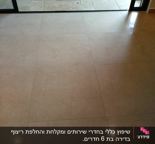 רצפת אריחים בהירה ליד דלת זכוכית פתוחה